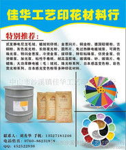 丝印制版耗材图鉴 认识丝印工艺中的核心物料